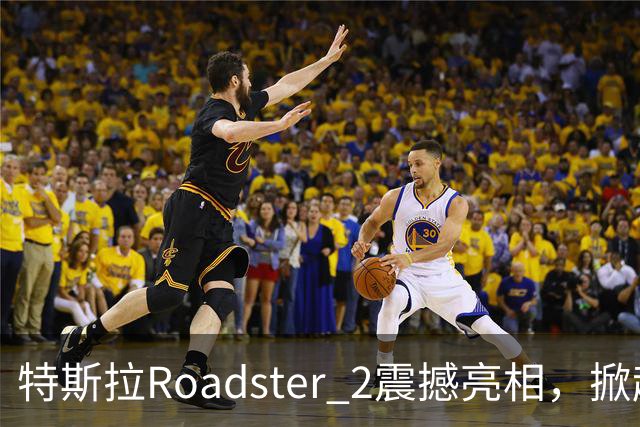 特斯拉Roadster 2震撼亮相，掀起网络热潮，关海涛直言“牛B